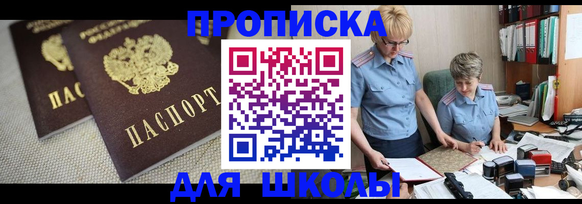 купить прописку в Кандалакше